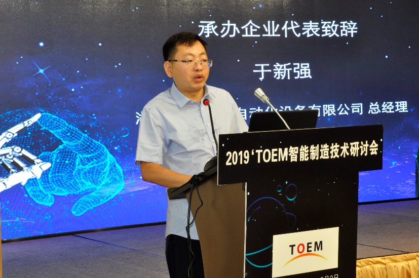 2019'TOEM智能制造技术研讨会在浙江南浔成功召开，光通信设备销售迎来新机遇