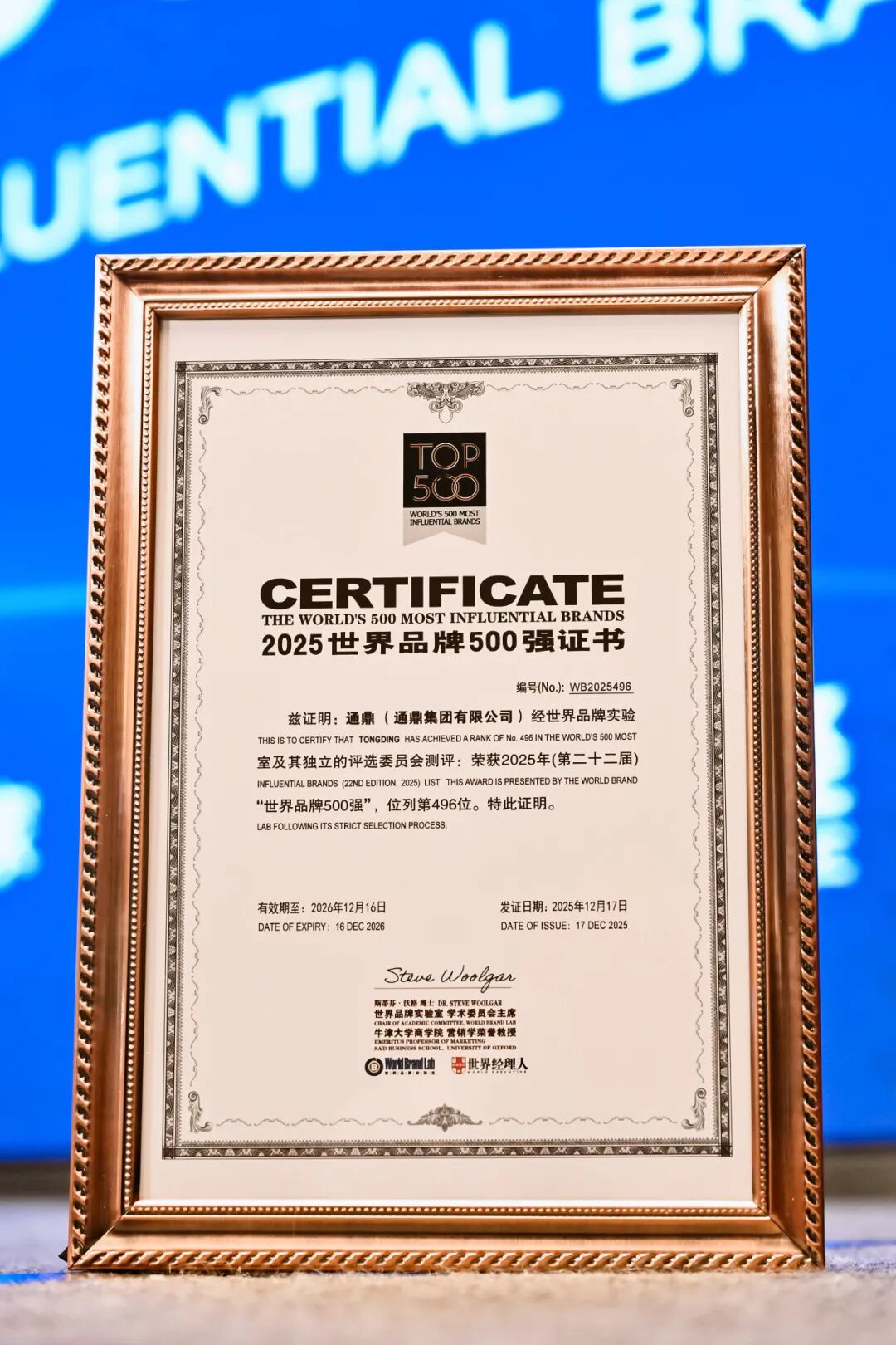 {“title”: “通鼎首次登榜世界品牌500强 实力彰显国际品牌影响力”， “content”: “近日，世界品牌实验室（World Brand Lab）正式发布2023年《世界品牌500强》榜单，通鼎集团凭借卓越的品牌实力与全球影响力首次登榜，位列第495位，成为本年度中国光通信领域唯一新上榜企业。这一突破标志着通鼎品牌国际化战略取得重要里程碑，充分彰显了其在全球光通信设备市场的竞争实力与品牌认可度。\n\n作为光通信设备领域的核心供应商，通鼎集团深耕光纤光缆、光棒、光器件及通信电缆等产品的研发与制