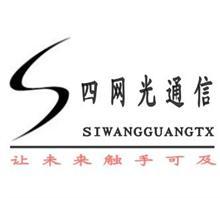 慈溪市四网光通信设备厂|慈溪市四网光通信设备厂网站